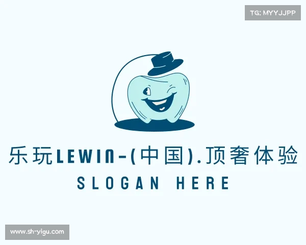 解读乐玩LEWIN-(中国).顶奢体验